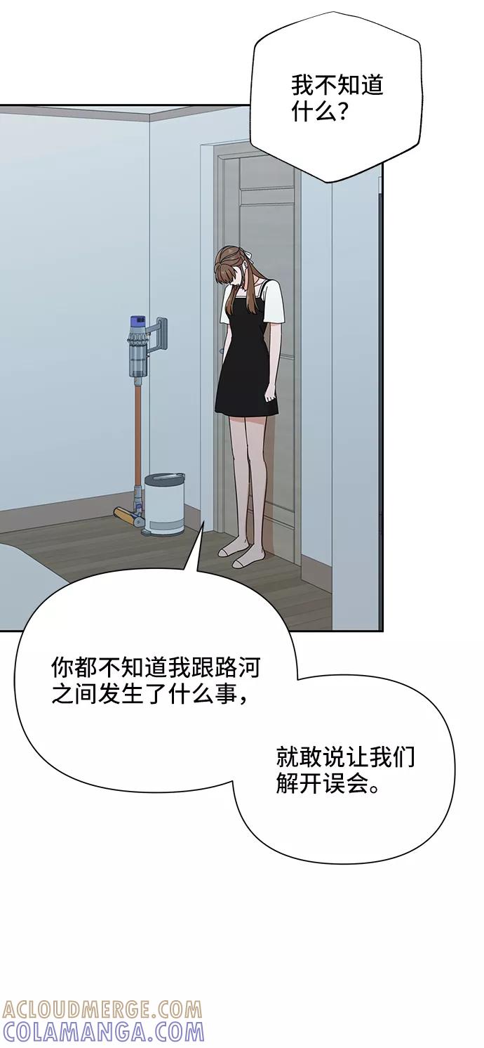 《嘴唇漂亮的男人》第38话 第10页