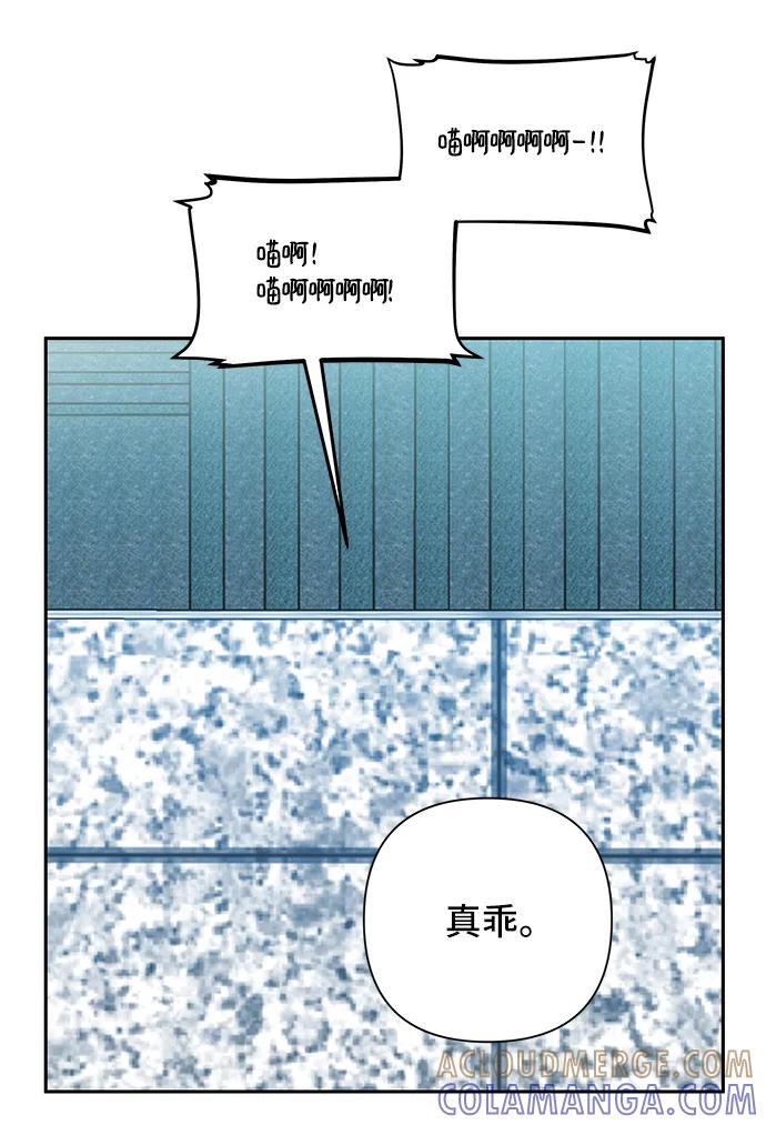 《嘴唇漂亮的男人》第38话 第73页