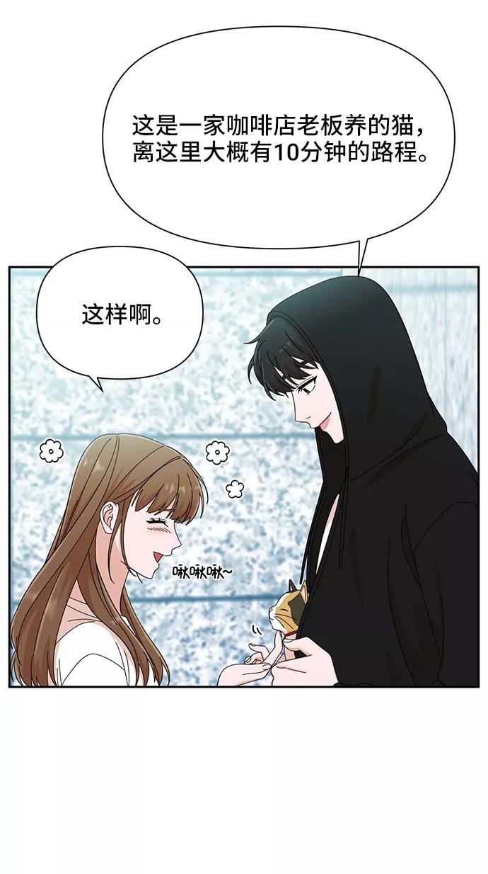 《嘴唇漂亮的男人》第38话 第78页