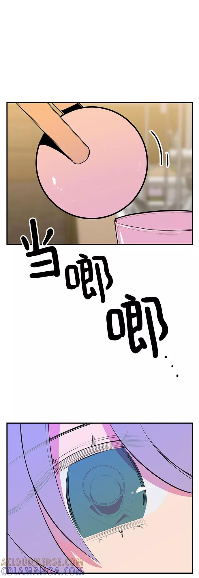 《喜欢你，讨厌你》第38话 第34页