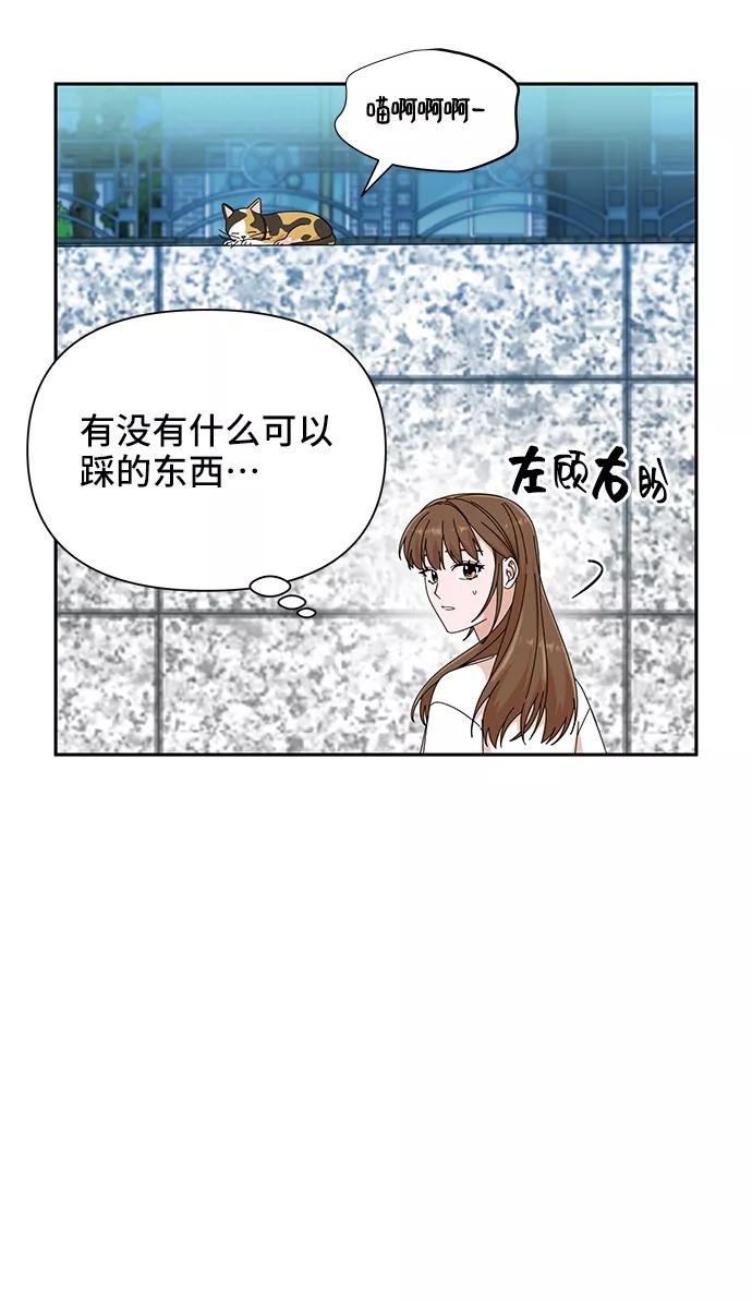《嘴唇漂亮的男人》第38话 第44页
