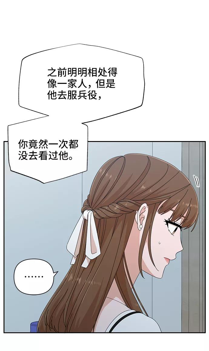 《嘴唇漂亮的男人》第38话 第8页