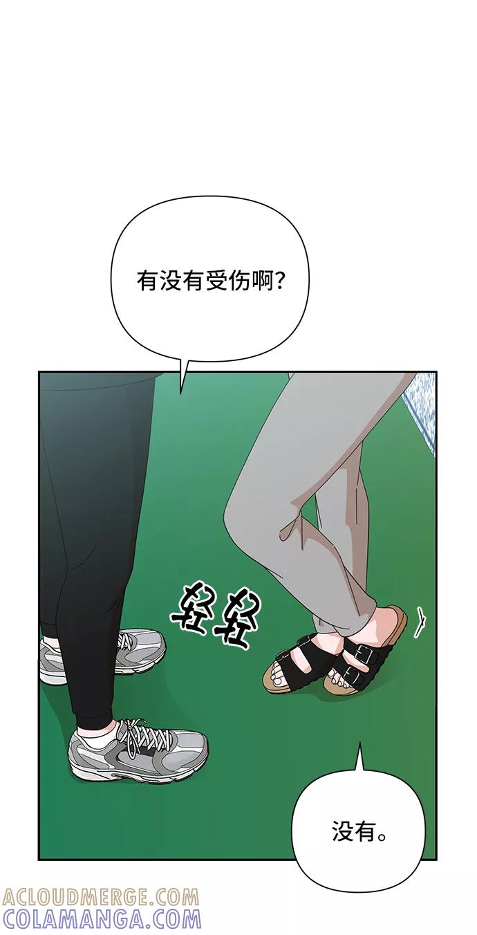 《嘴唇漂亮的男人》第38话 第67页