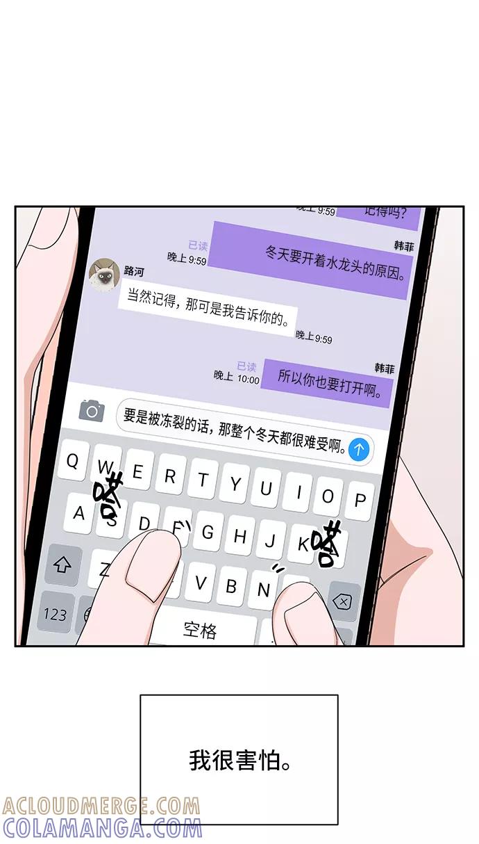 《嘴唇漂亮的男人》第38话 第22页