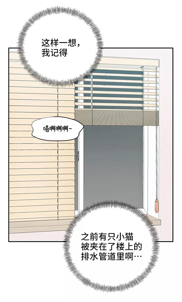 《嘴唇漂亮的男人》第38话 第36页
