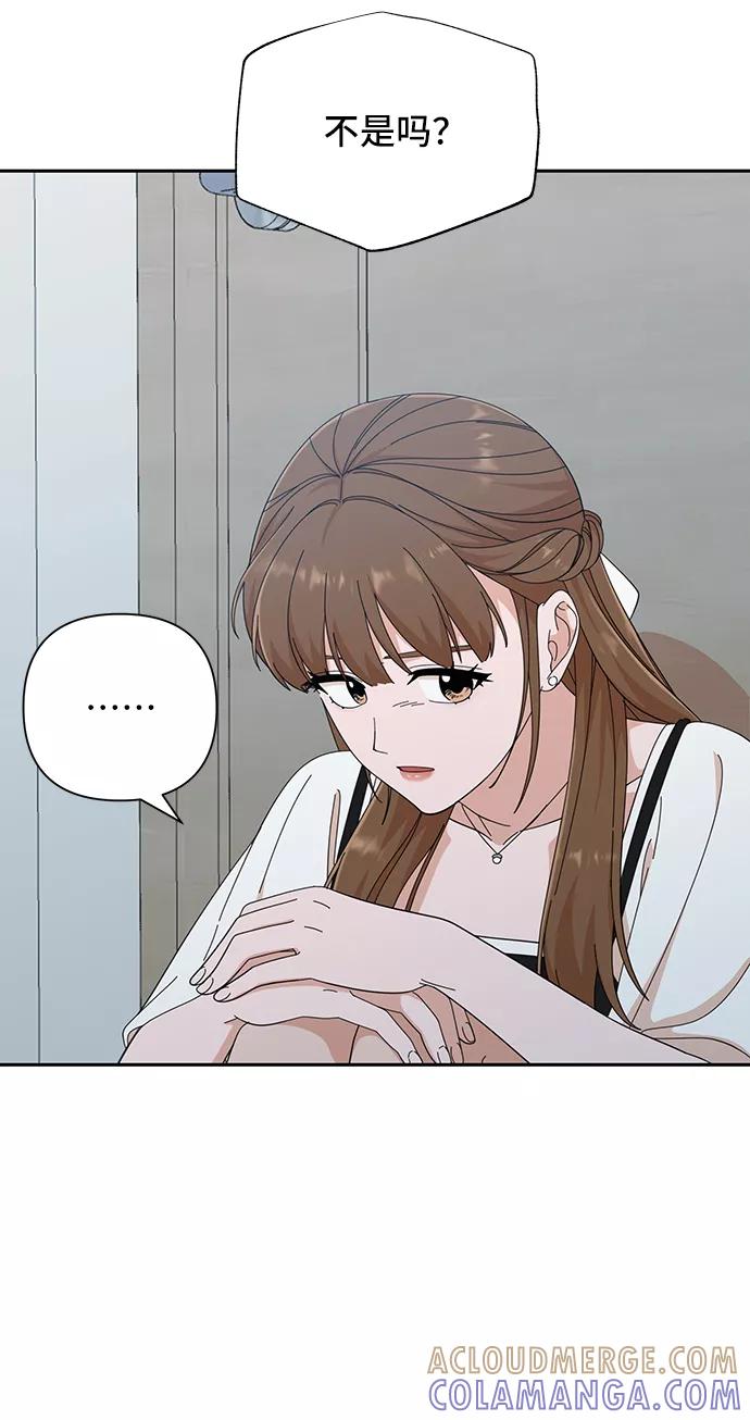 《嘴唇漂亮的男人》第38话 第13页
