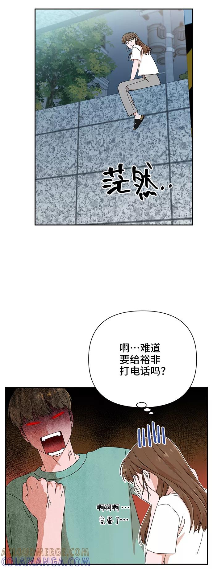 《嘴唇漂亮的男人》第38话 第55页