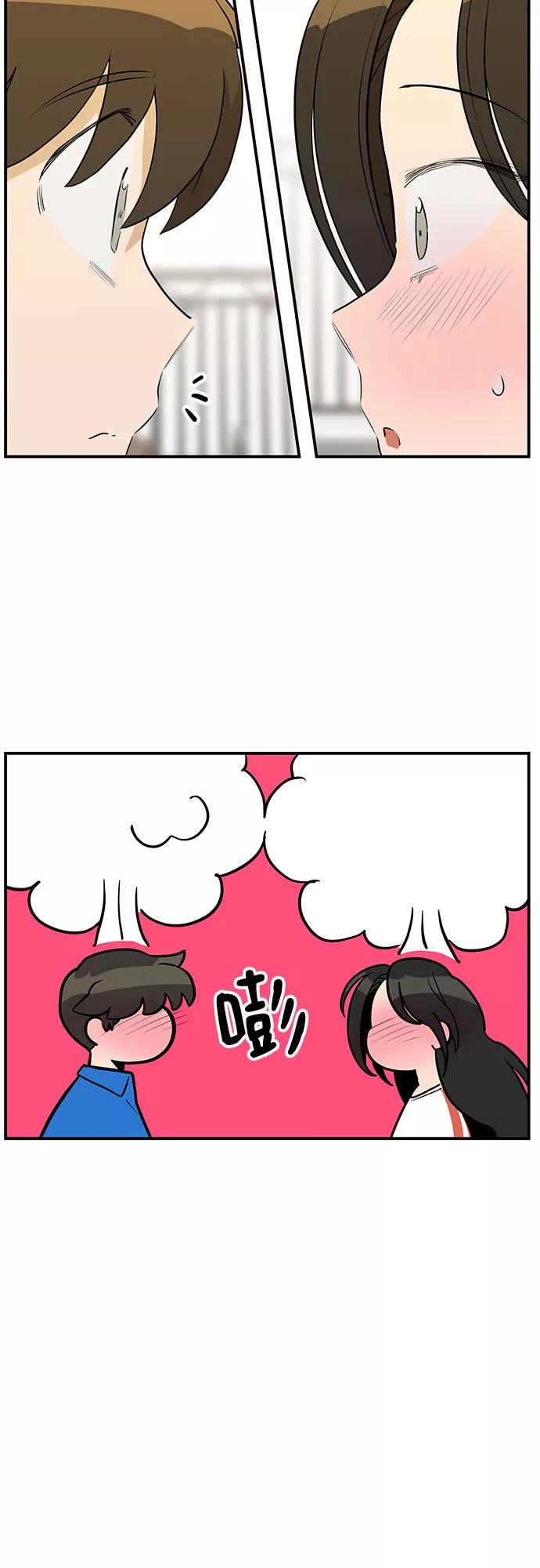 《喜欢你，讨厌你》第38话 第5页