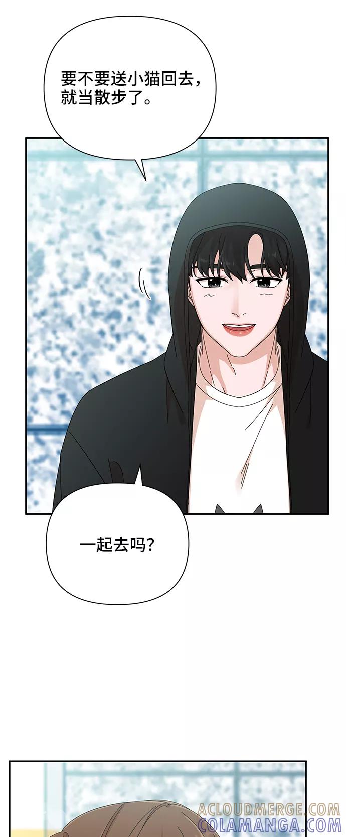 《嘴唇漂亮的男人》第38话 第79页