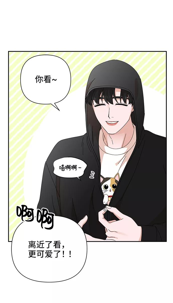 《嘴唇漂亮的男人》第38话 第77页