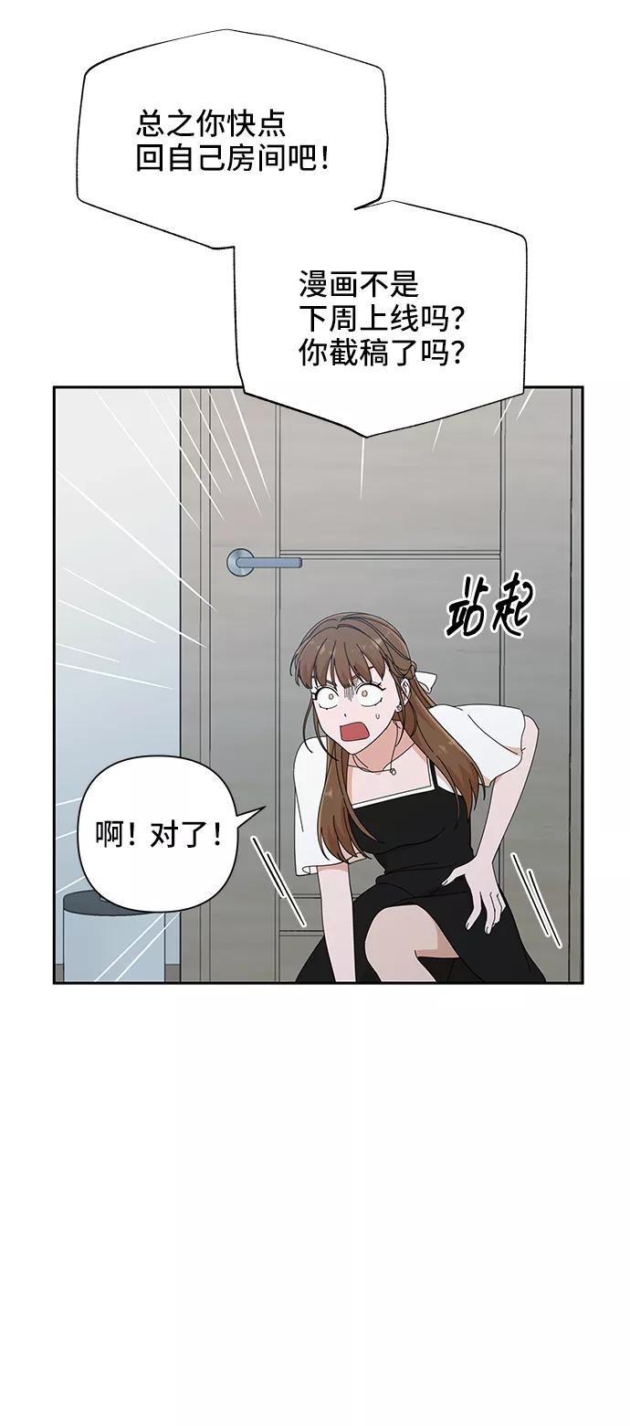 《嘴唇漂亮的男人》第38话 第14页