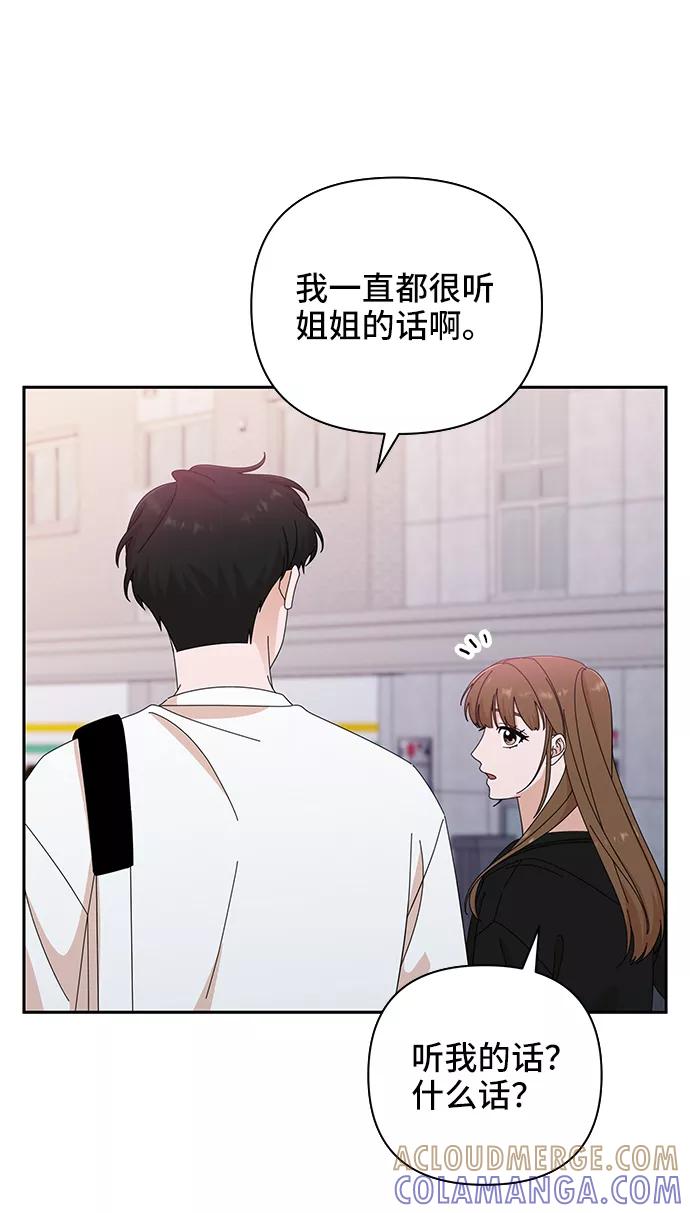 《嘴唇漂亮的男人》第39话 第16页