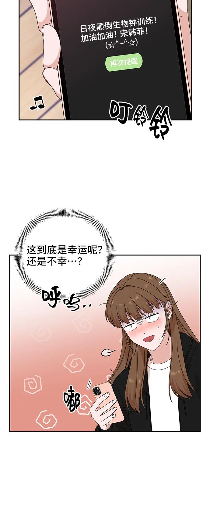 《嘴唇漂亮的男人》第39话 第42页