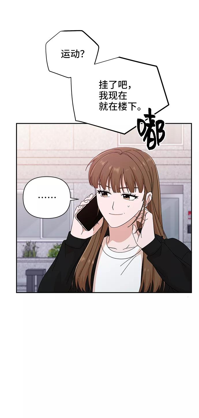 《嘴唇漂亮的男人》第39话 第48页