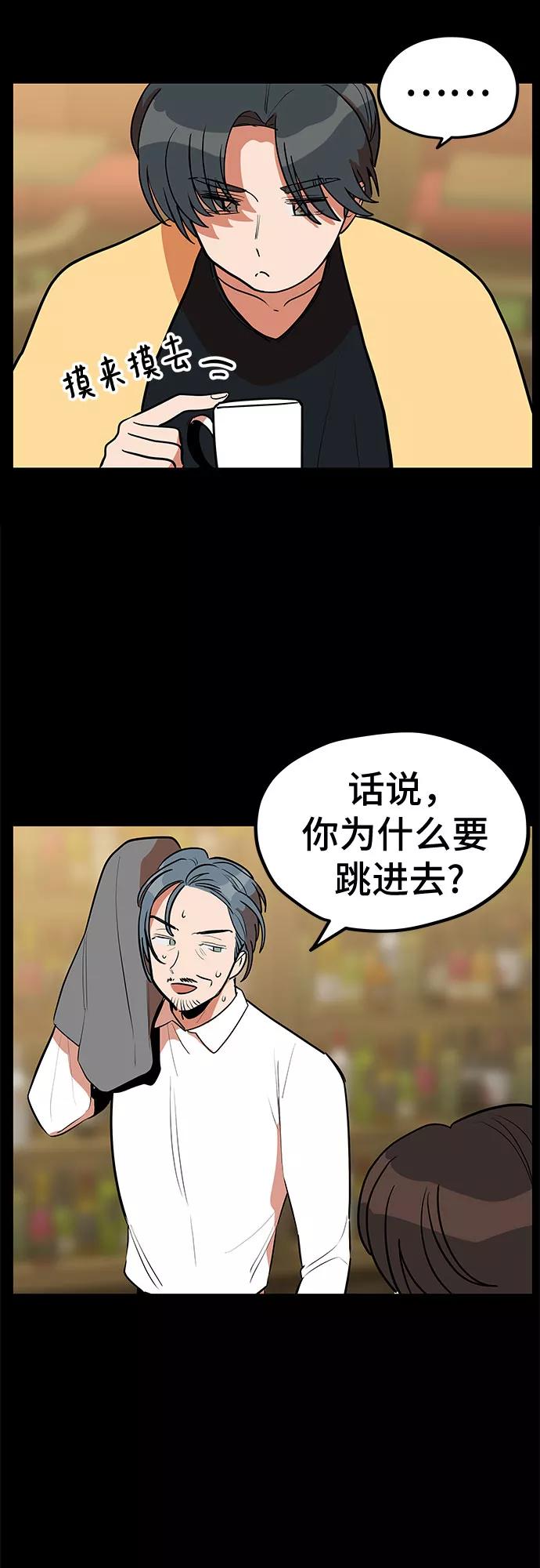 《喜欢你，讨厌你》第39话 第26页