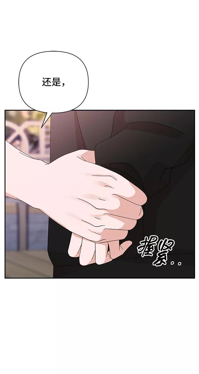 《嘴唇漂亮的男人》第39话 第32页
