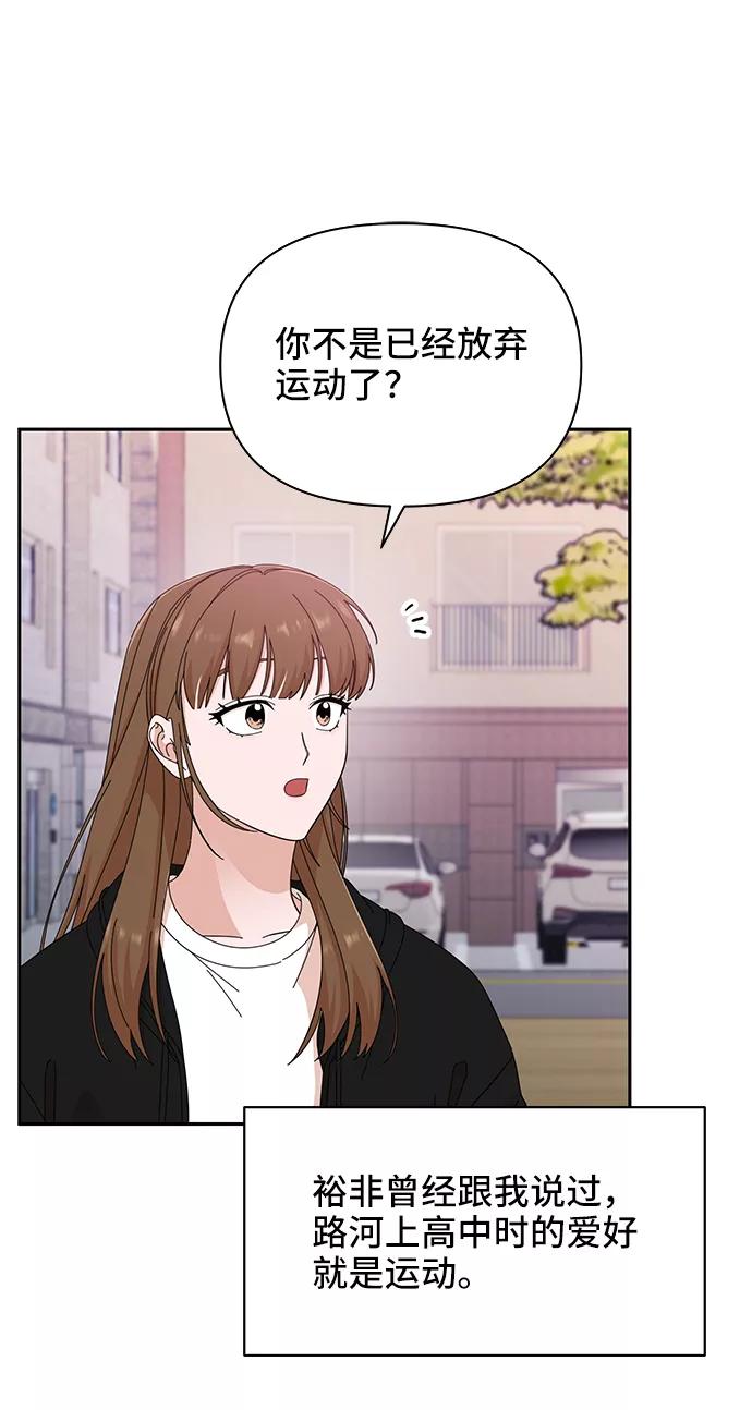 《嘴唇漂亮的男人》第39话 第12页