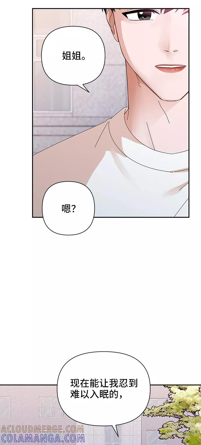 《嘴唇漂亮的男人》第39话 第25页