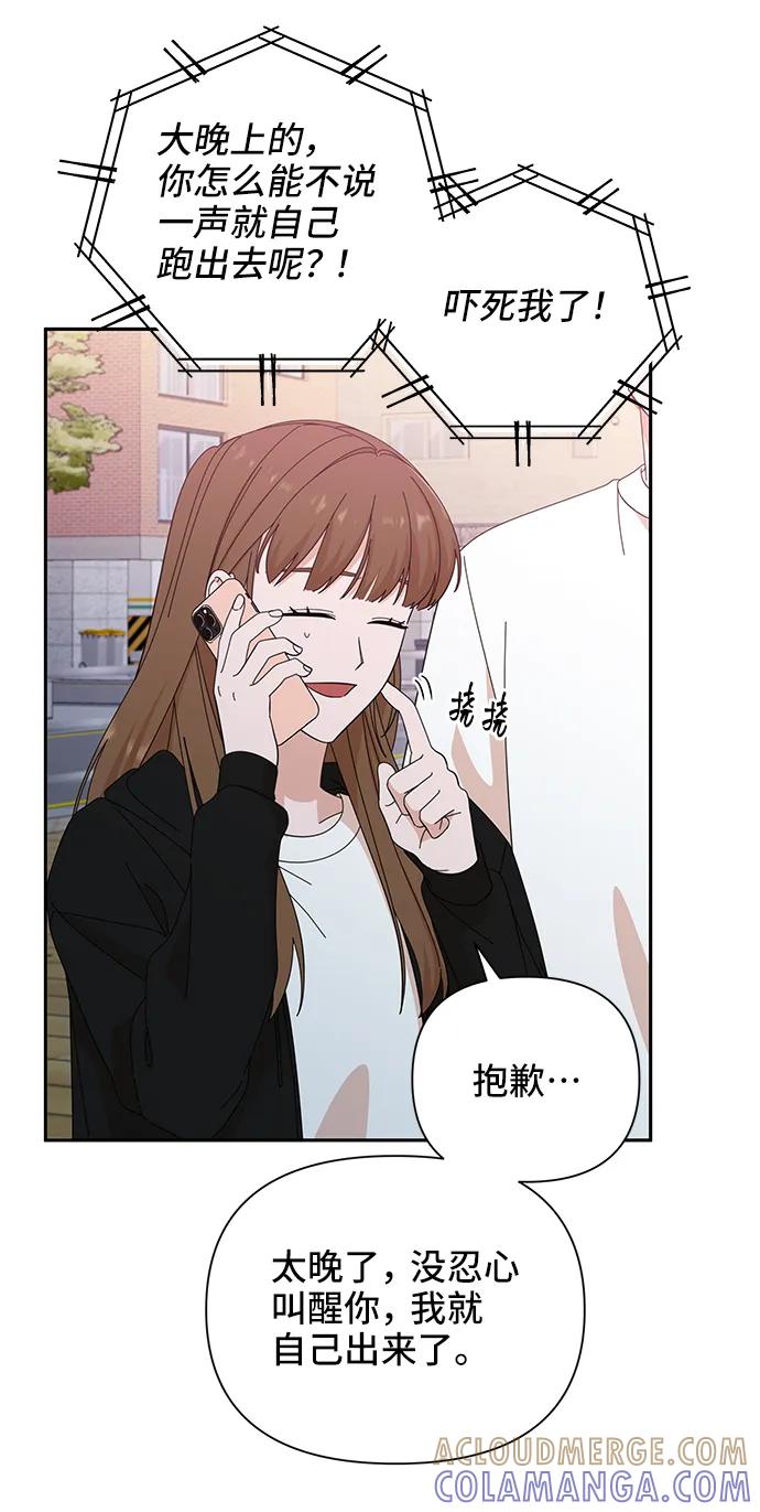 《嘴唇漂亮的男人》第39话 第46页