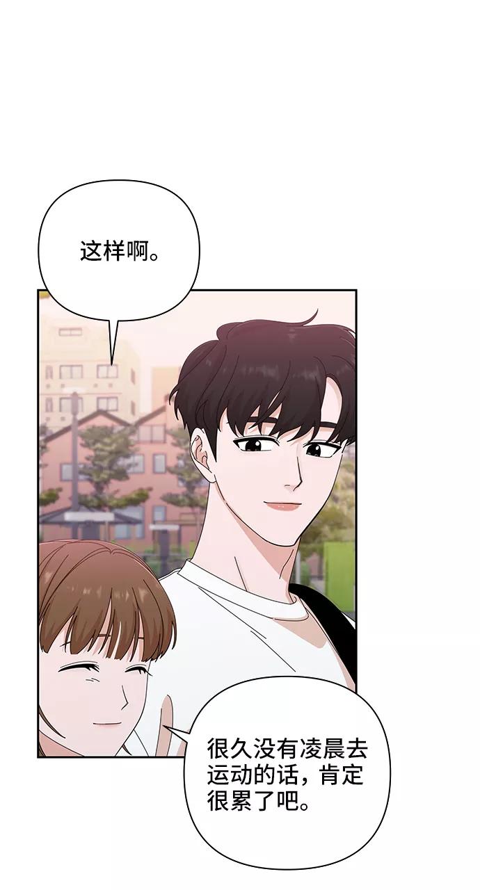 《嘴唇漂亮的男人》第39话 第15页