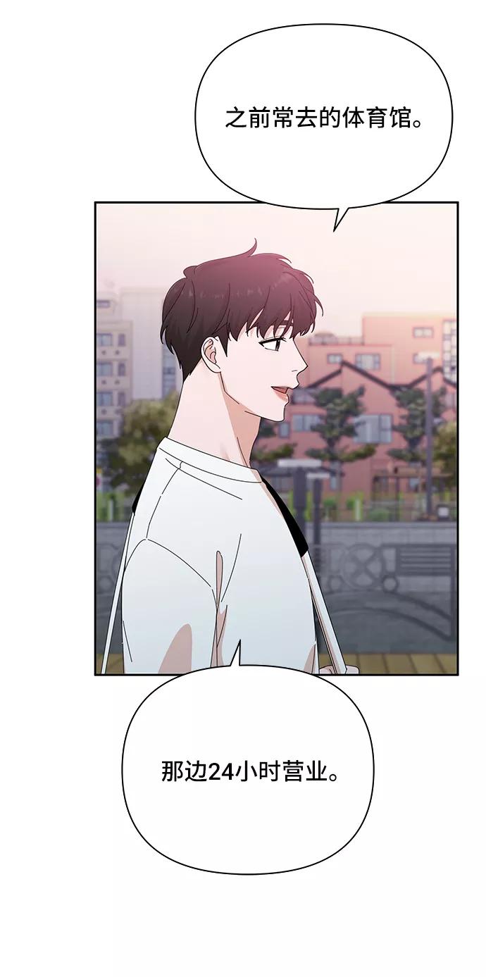 《嘴唇漂亮的男人》第39话 第11页