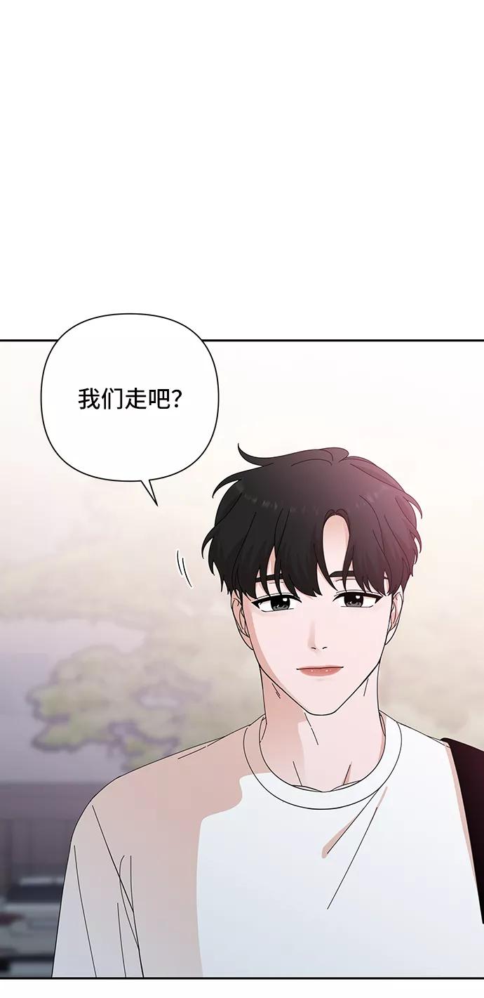 《嘴唇漂亮的男人》第39话 第50页