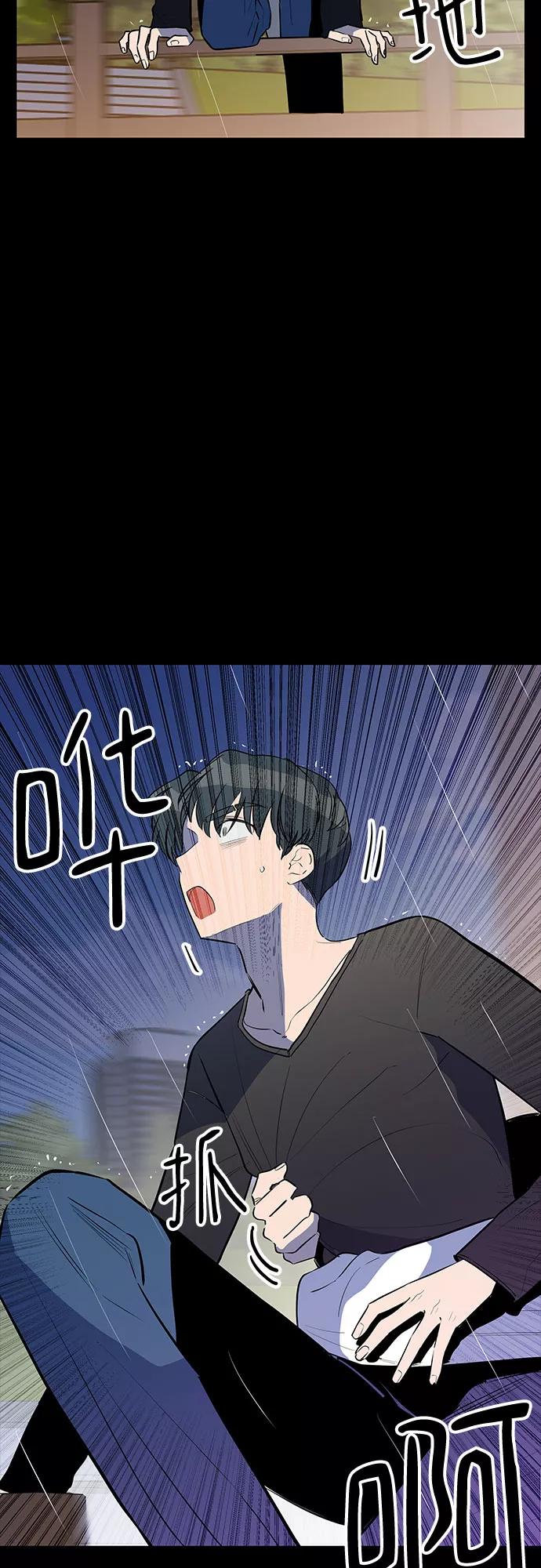 《喜欢你，讨厌你》第39话 第9页