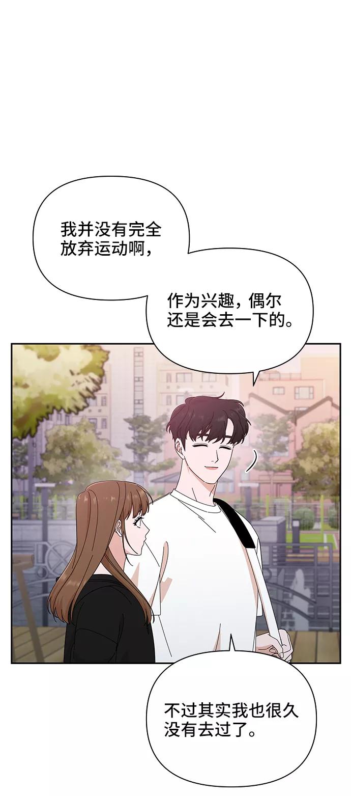 《嘴唇漂亮的男人》第39话 第14页