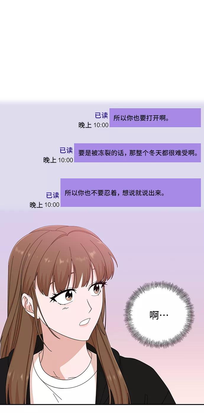 《嘴唇漂亮的男人》第39话 第18页