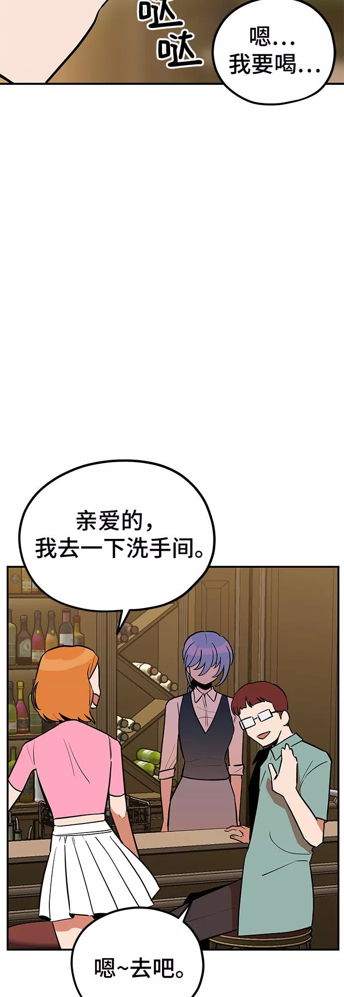 《喜欢你，讨厌你》第39话 第42页