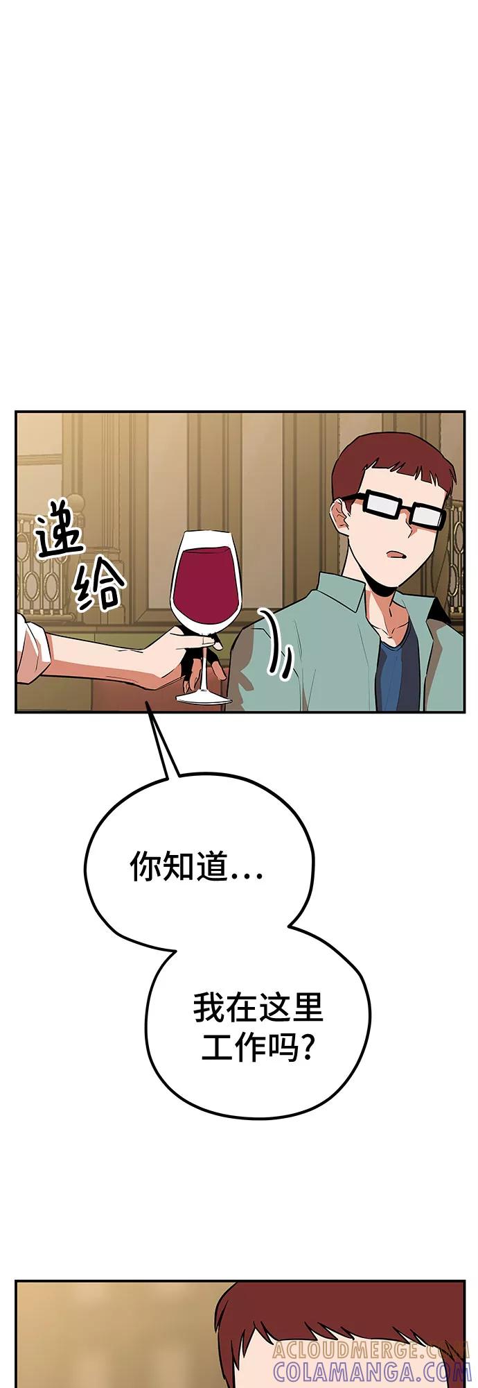 《喜欢你，讨厌你》第39话 第46页