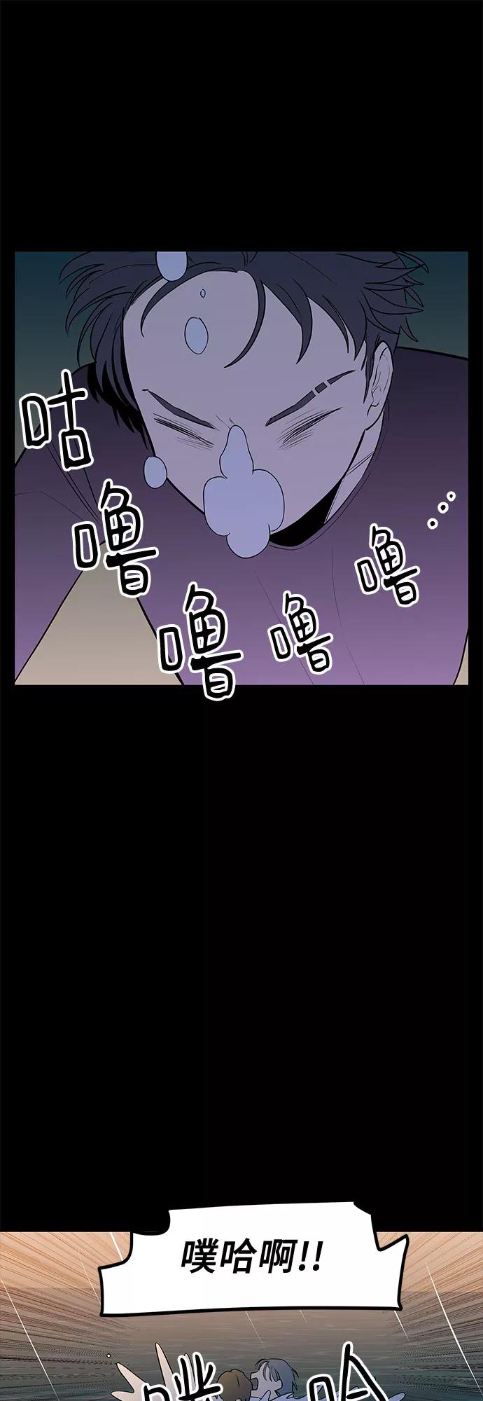 《喜欢你，讨厌你》第39话 第12页