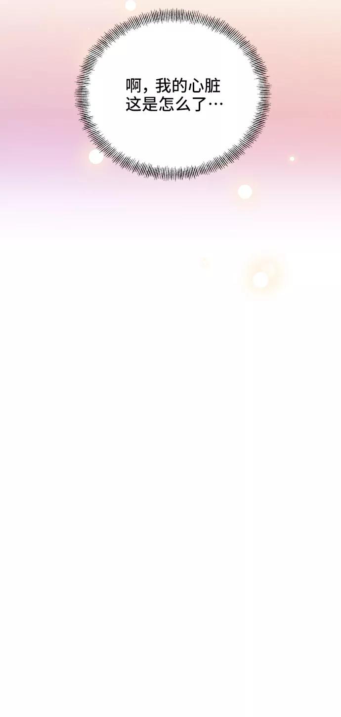 《嘴唇漂亮的男人》第39话 第57页