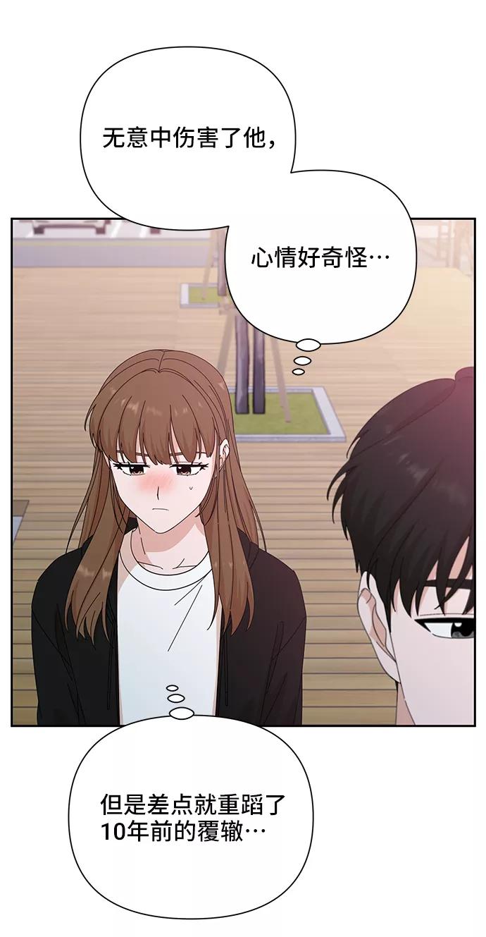 《嘴唇漂亮的男人》第39话 第53页