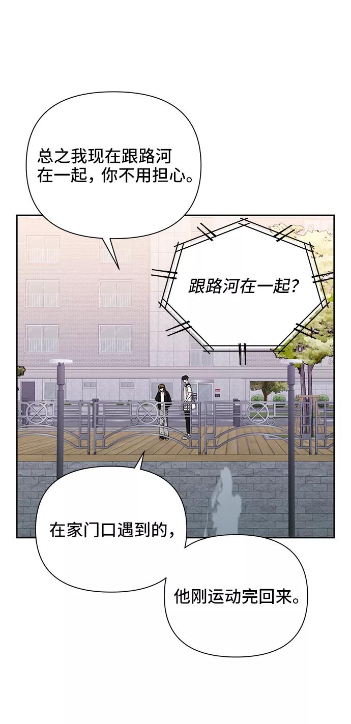 《嘴唇漂亮的男人》第39话 第47页
