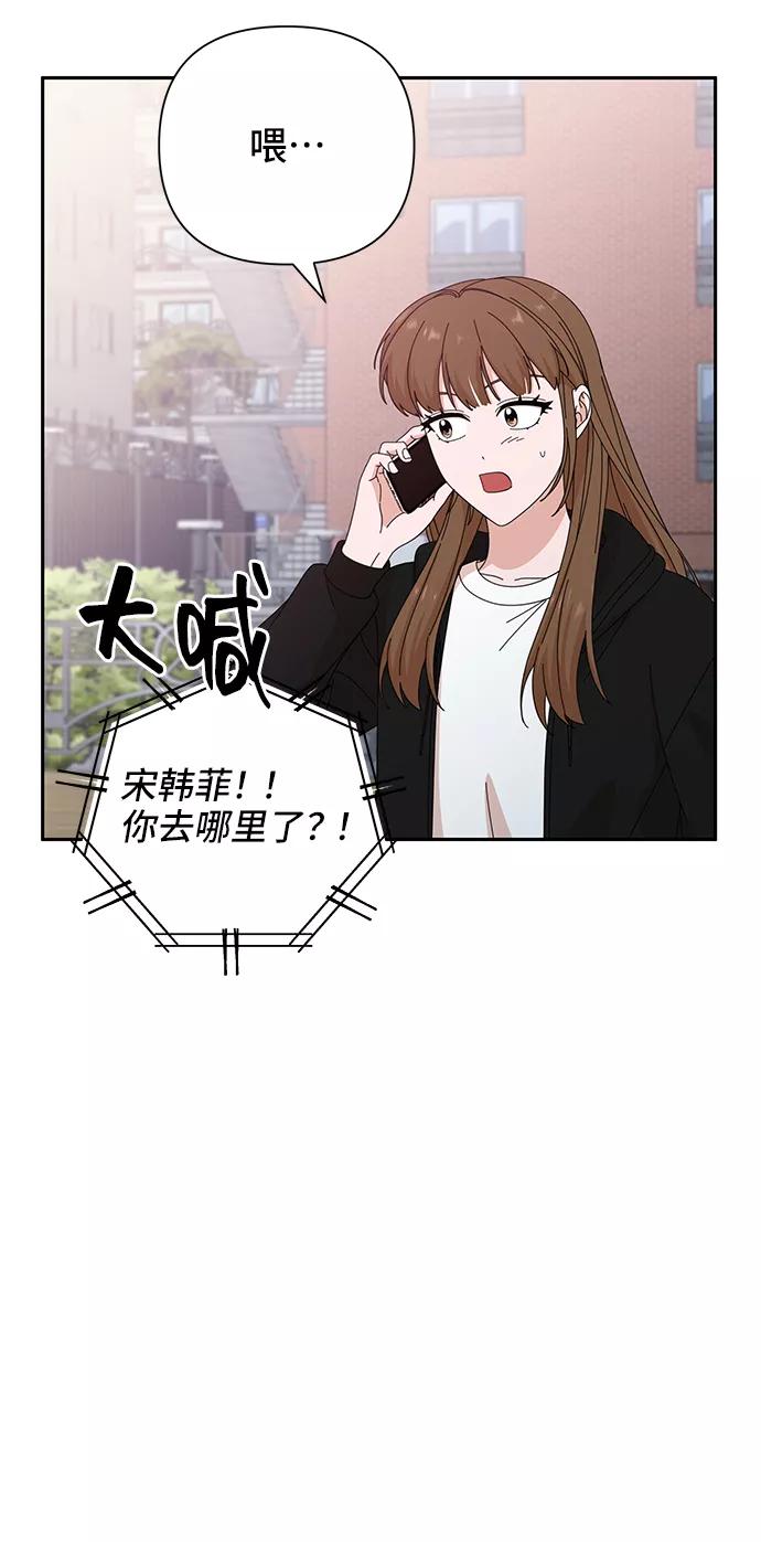 《嘴唇漂亮的男人》第39话 第44页