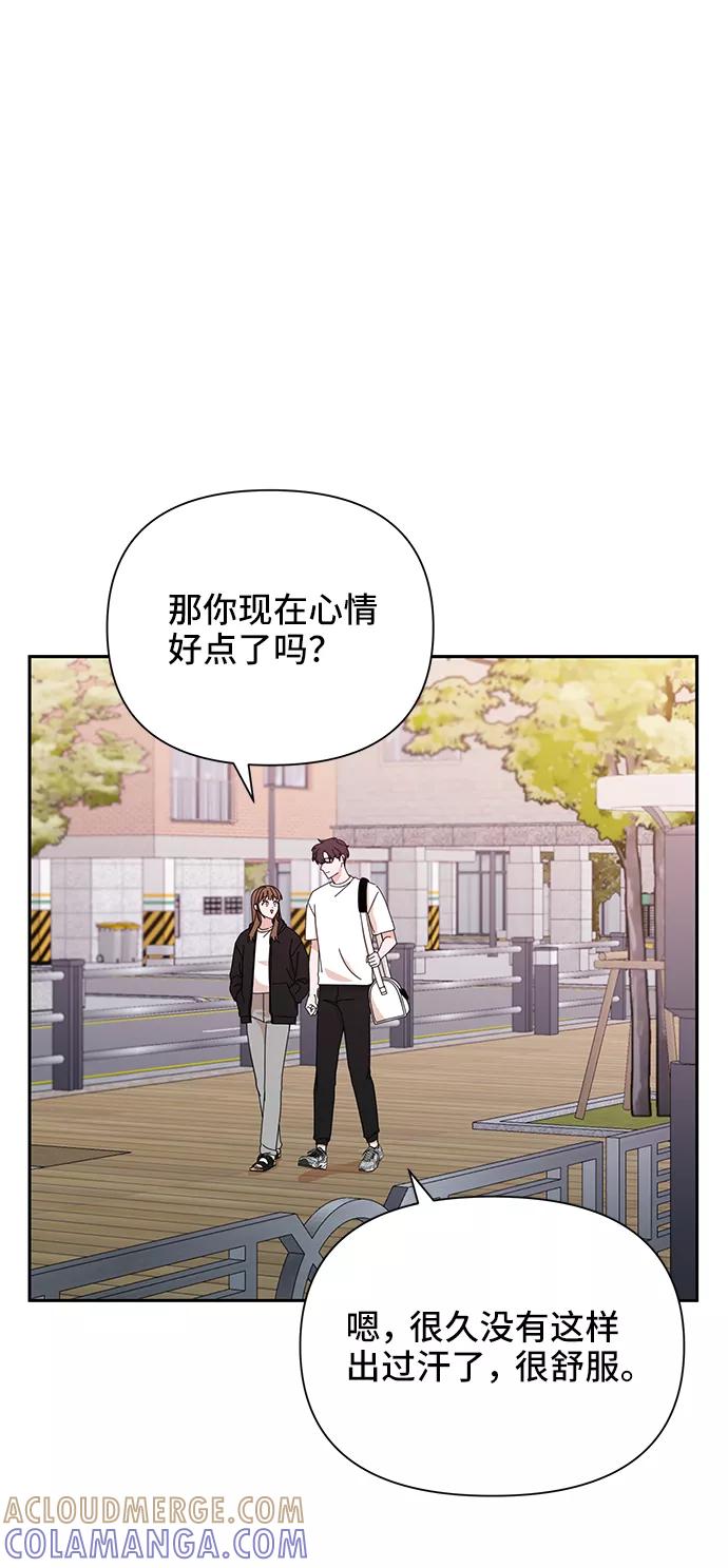 《嘴唇漂亮的男人》第39话 第19页