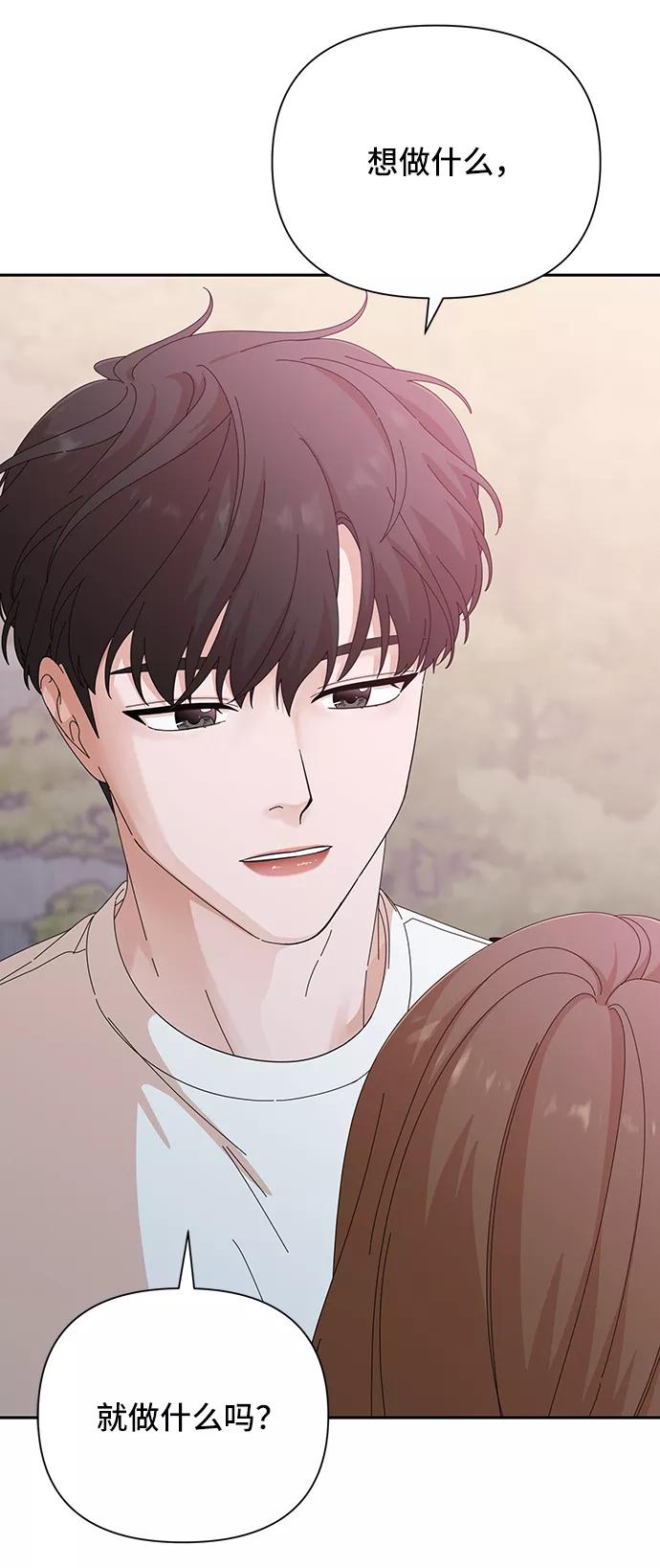 《嘴唇漂亮的男人》第39话 第29页