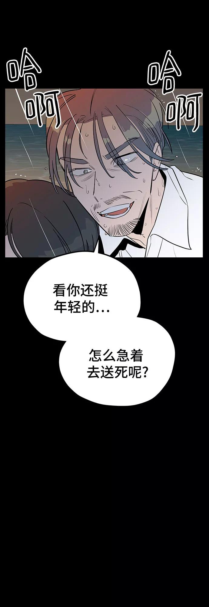 《喜欢你，讨厌你》第39话 第14页