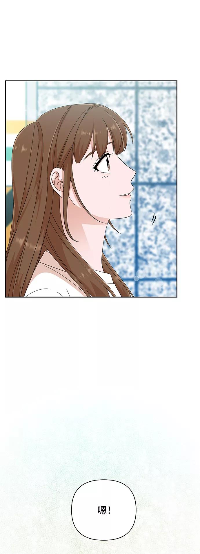 《嘴唇漂亮的男人》第39话 第3页