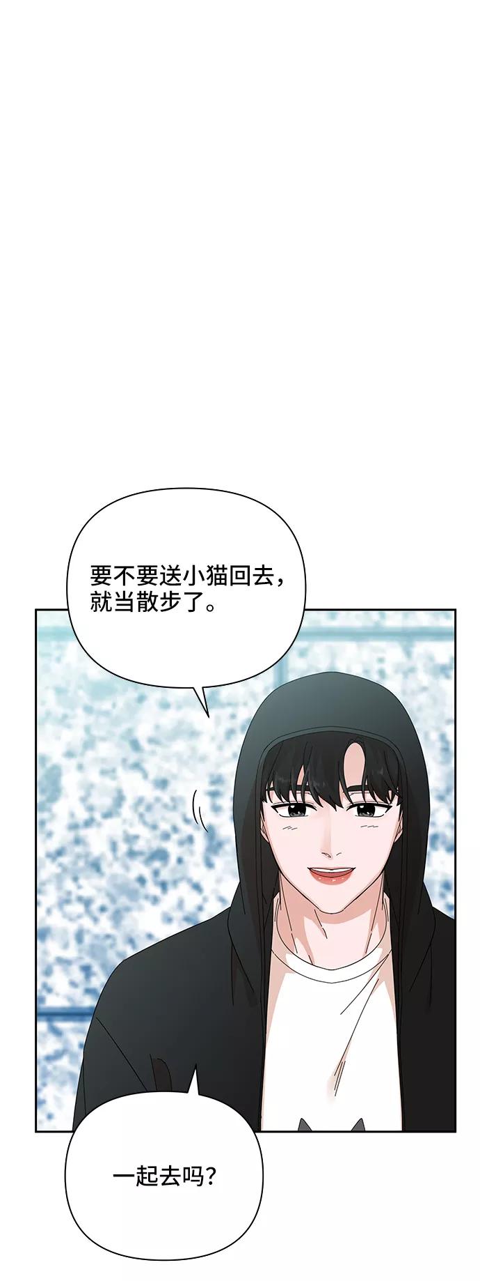 《嘴唇漂亮的男人》第39话 第2页