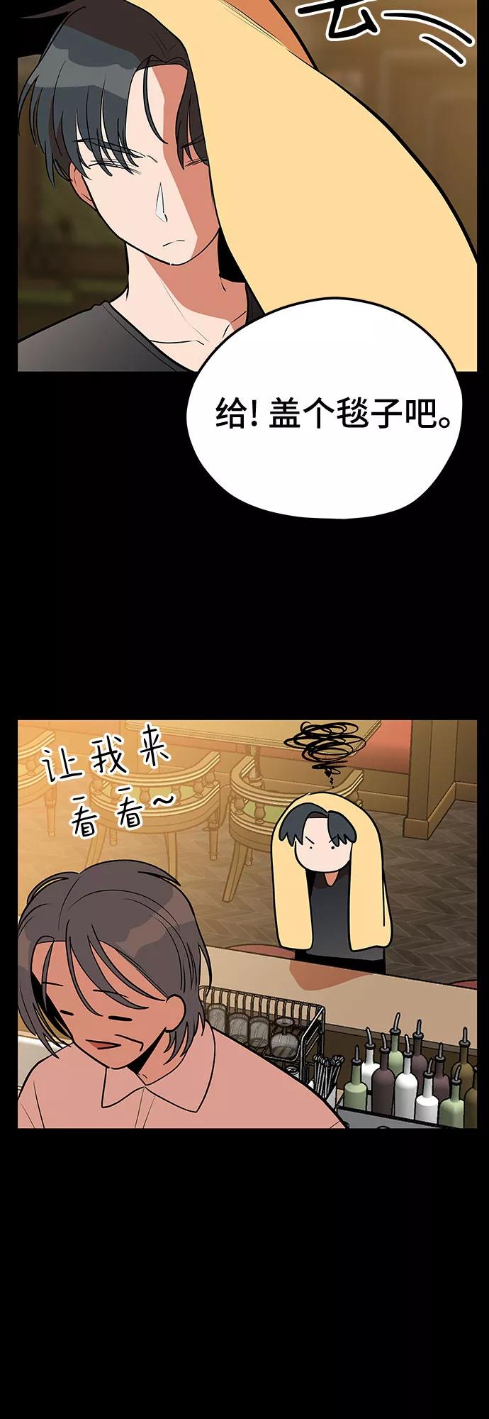 《喜欢你，讨厌你》第39话 第23页