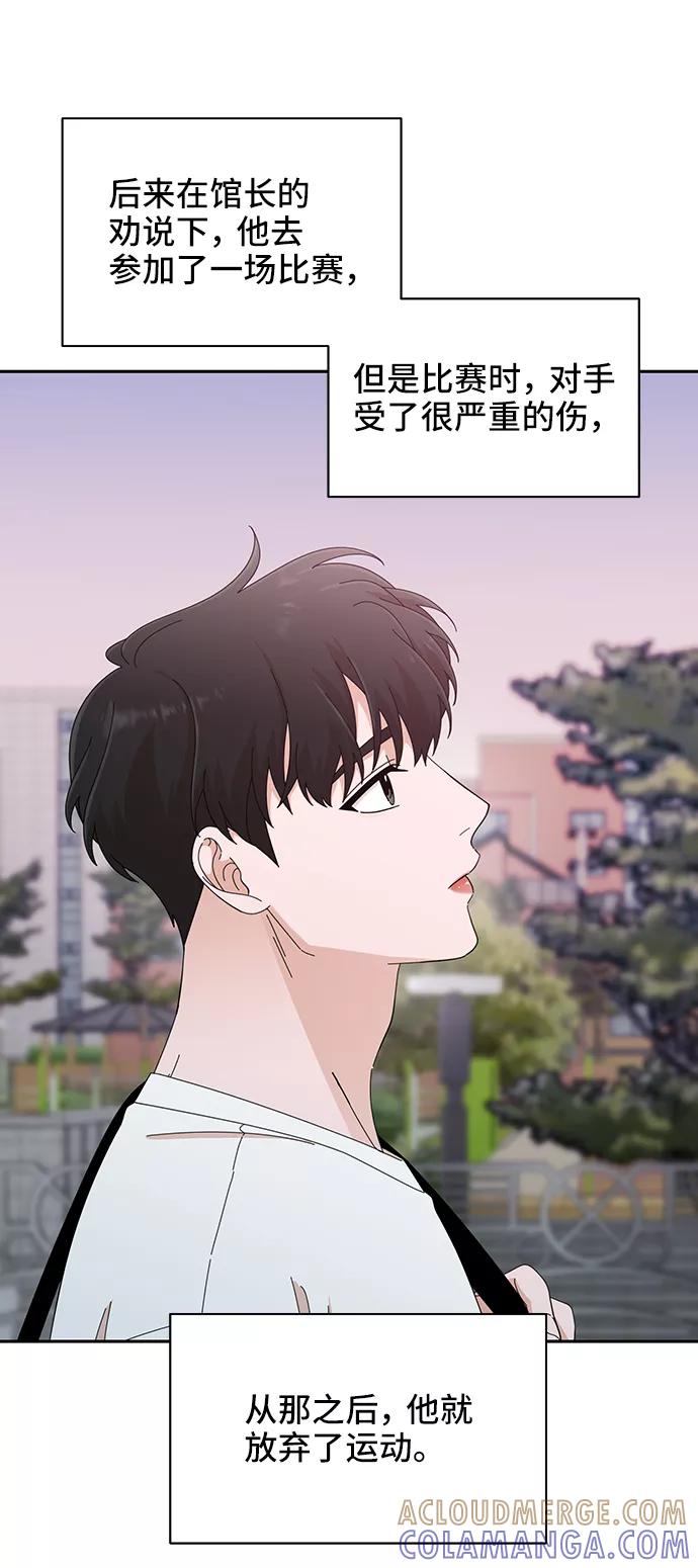 《嘴唇漂亮的男人》第39话 第13页