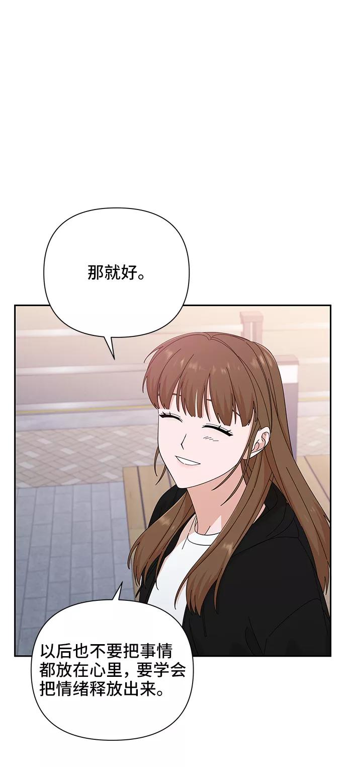 《嘴唇漂亮的男人》第39话 第20页