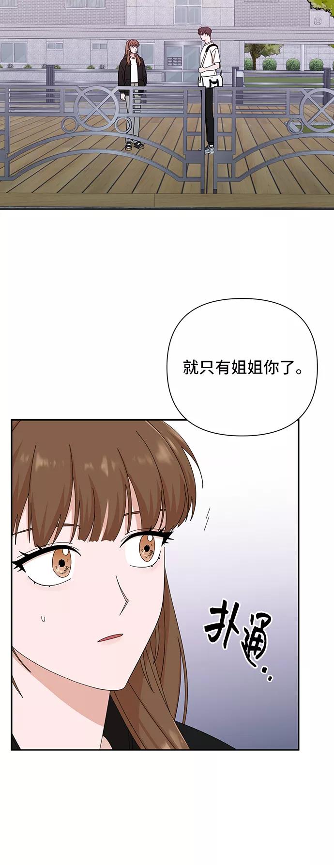 《嘴唇漂亮的男人》第39话 第26页