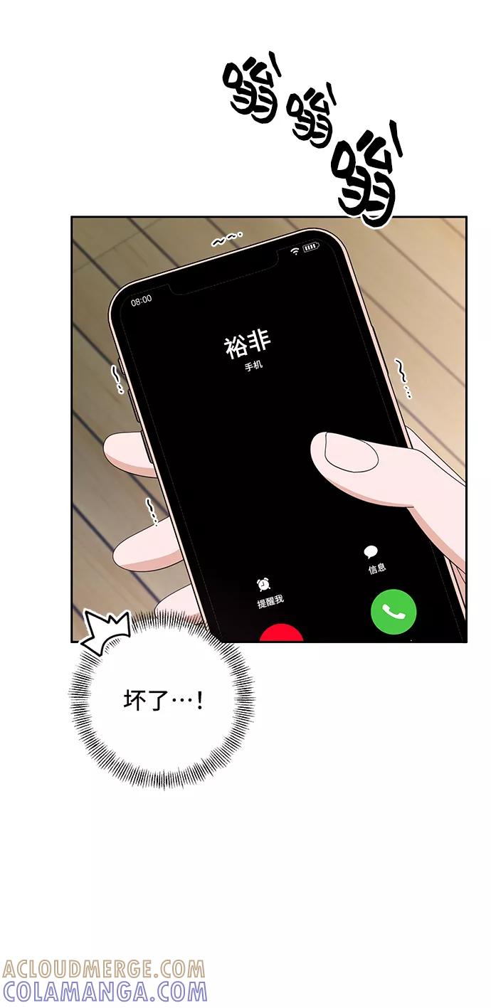 《嘴唇漂亮的男人》第39话 第43页