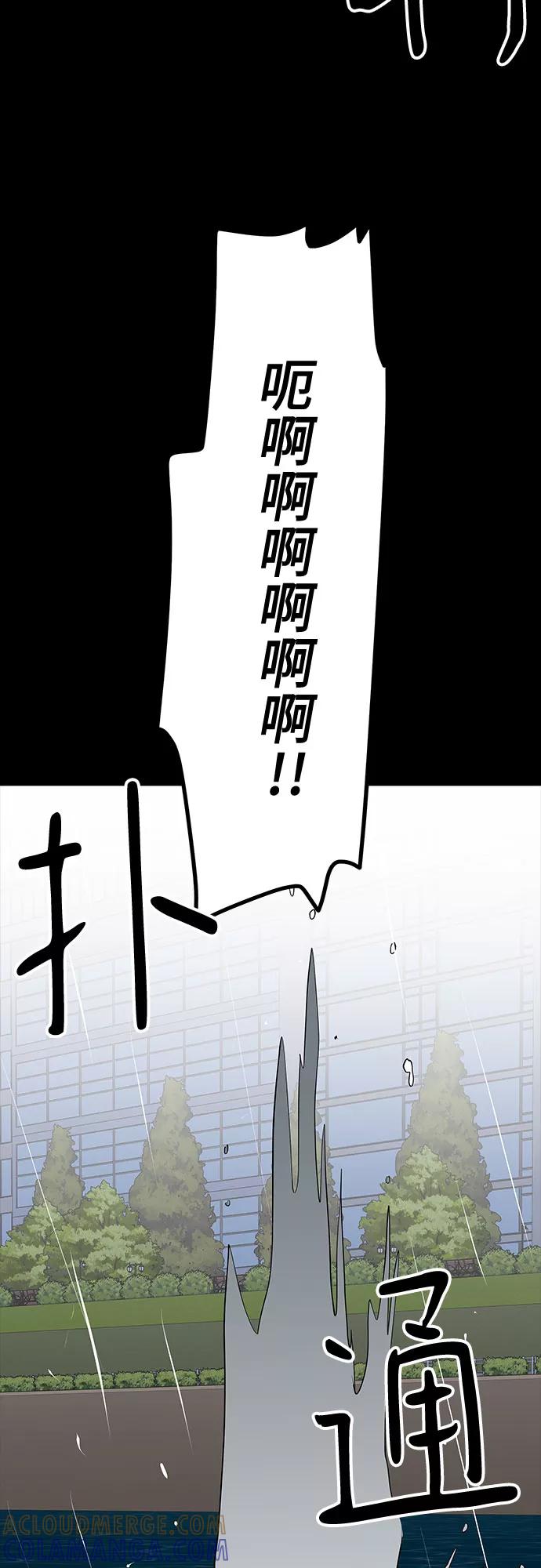 《喜欢你，讨厌你》第39话 第10页