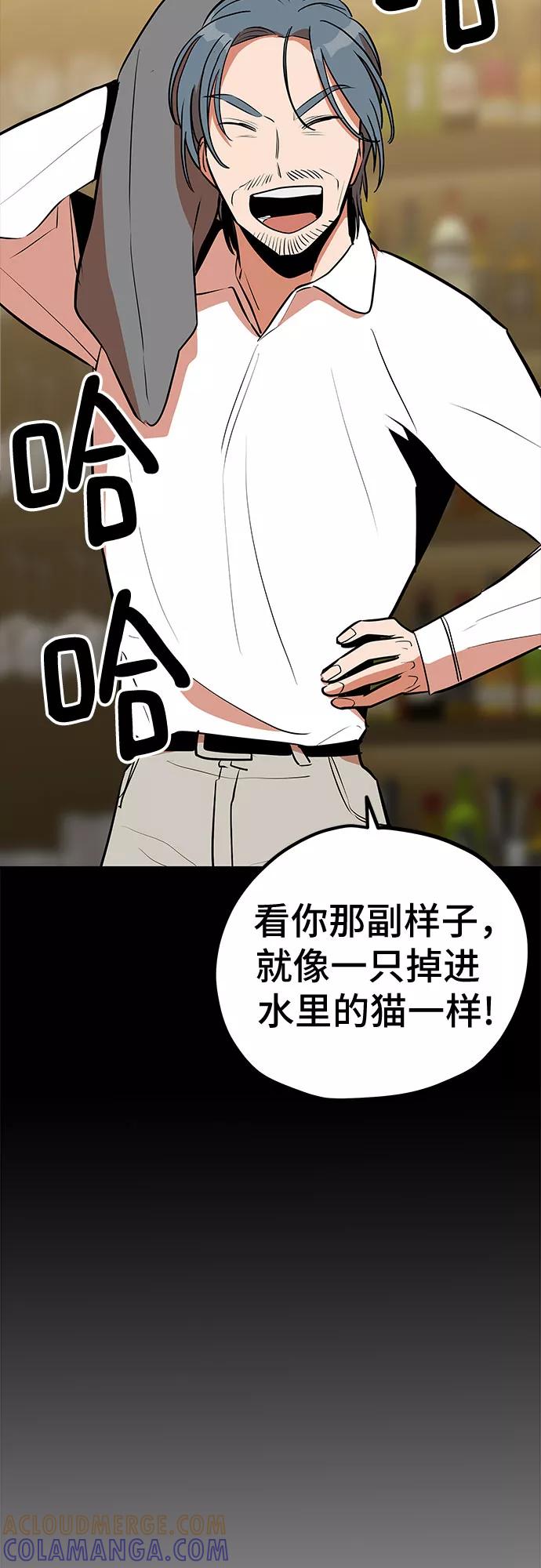 《喜欢你，讨厌你》第39话 第28页