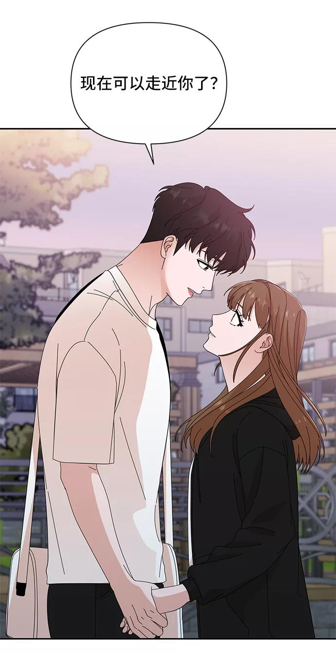 《嘴唇漂亮的男人》第39话 第33页