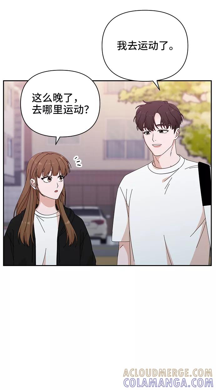 《嘴唇漂亮的男人》第39话 第10页